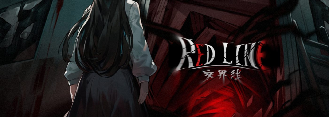 交界线 Red Line – Our Review